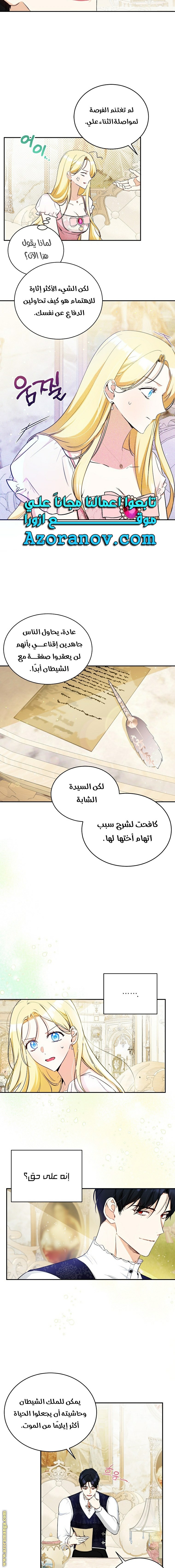 الصفحة 8