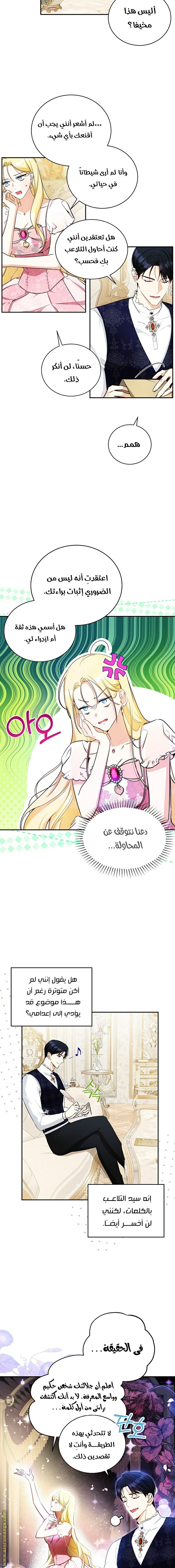 الصفحة 9