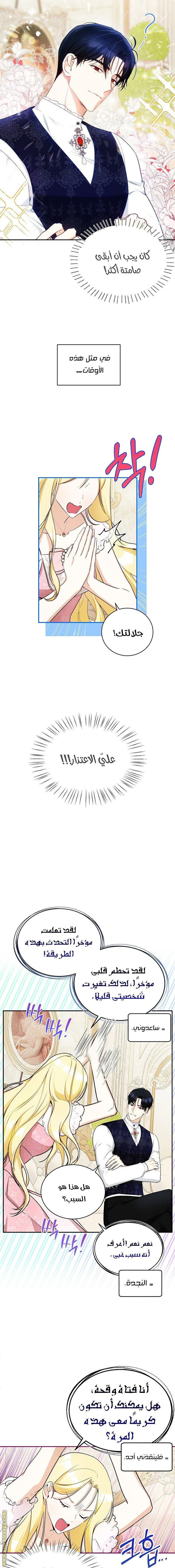 الصفحة 11