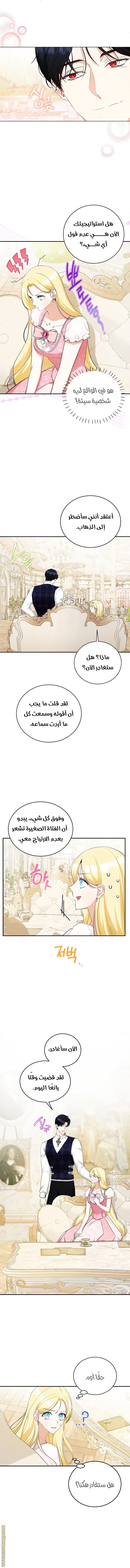 الصفحة 5
