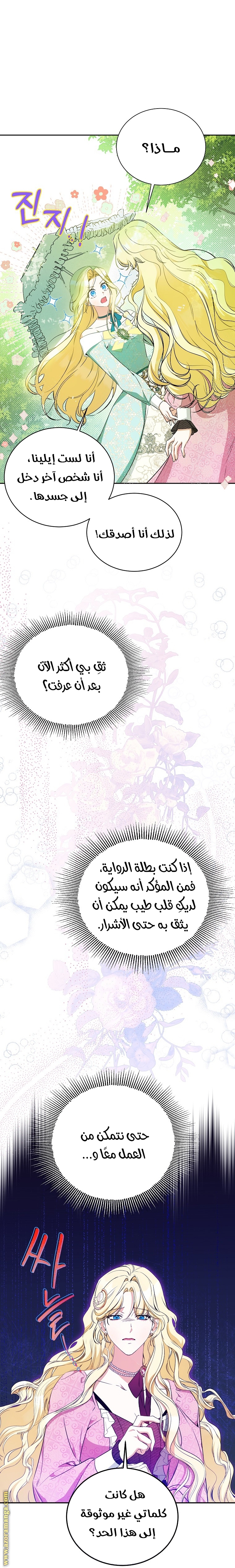 الصفحة 14