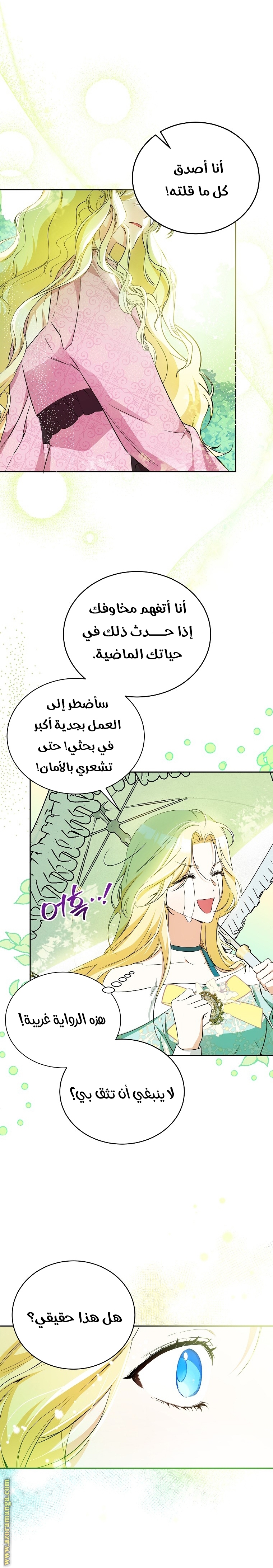 الصفحة 16