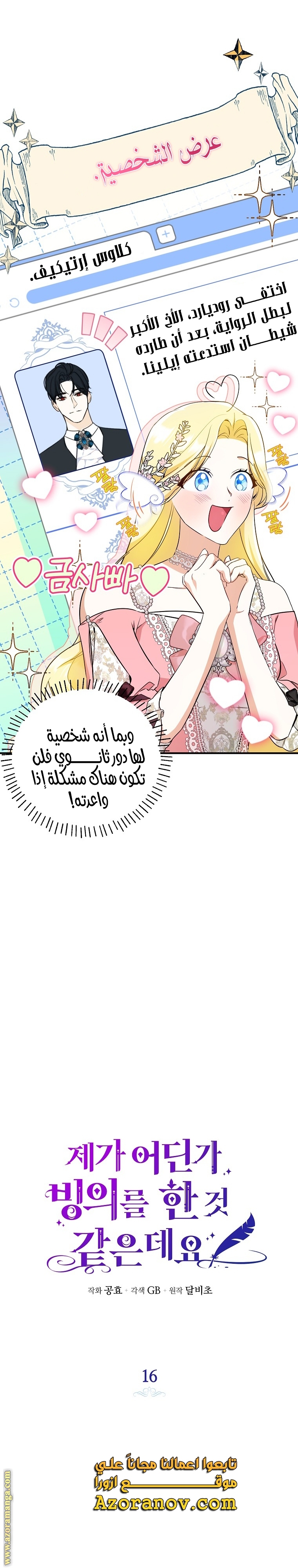 الصفحة 7