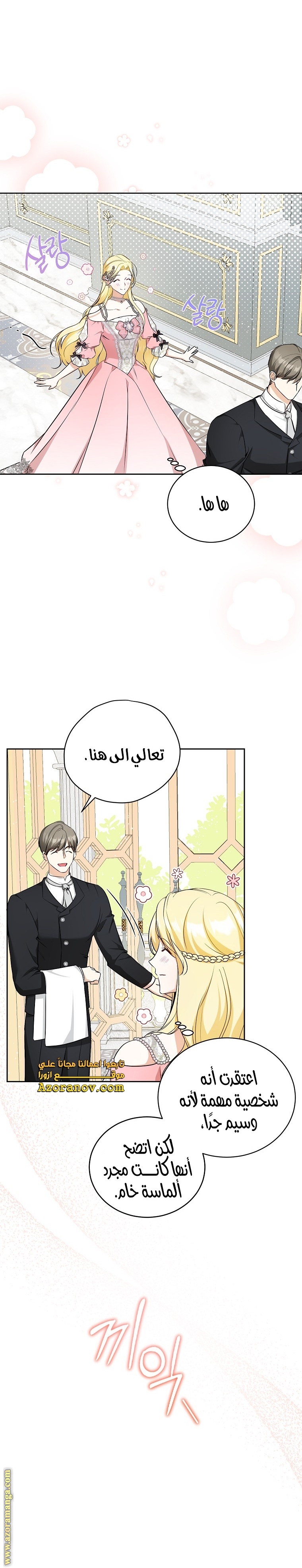 الصفحة 8