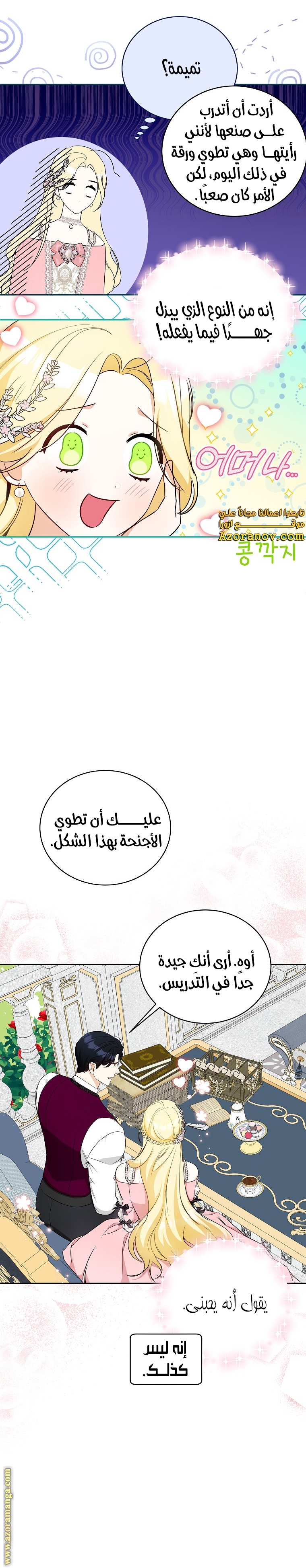 الصفحة 12