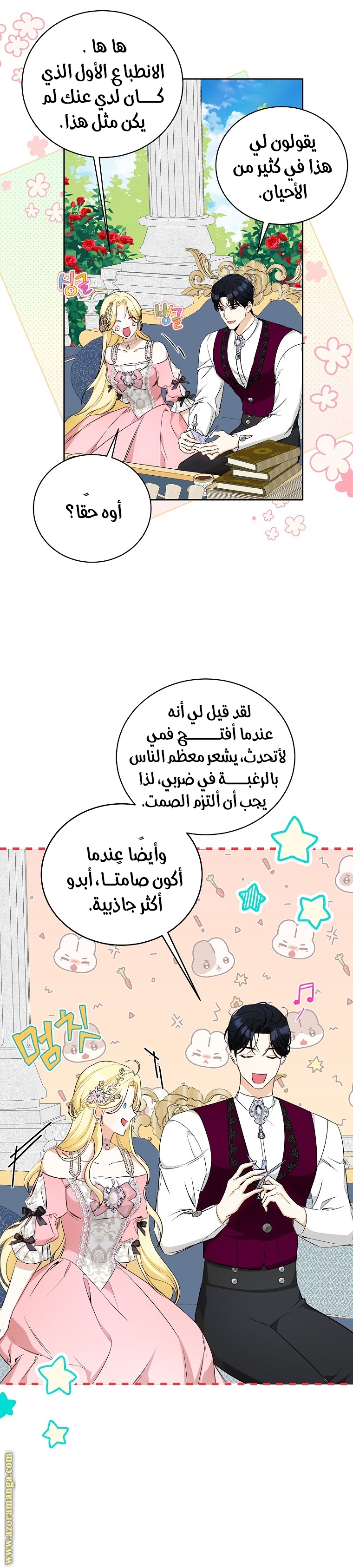 الصفحة 13