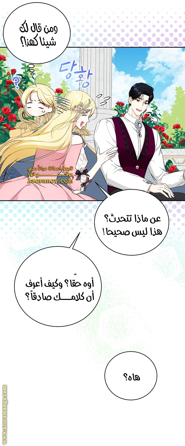 الصفحة 14