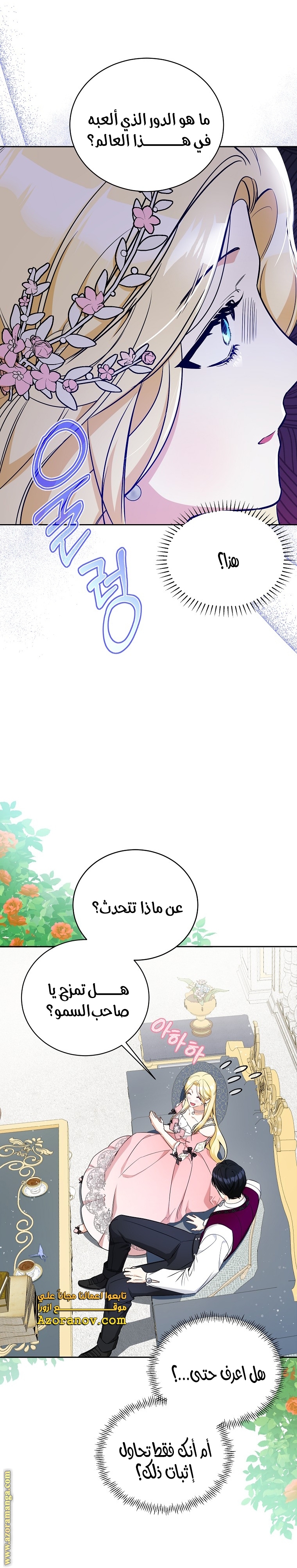 الصفحة 16