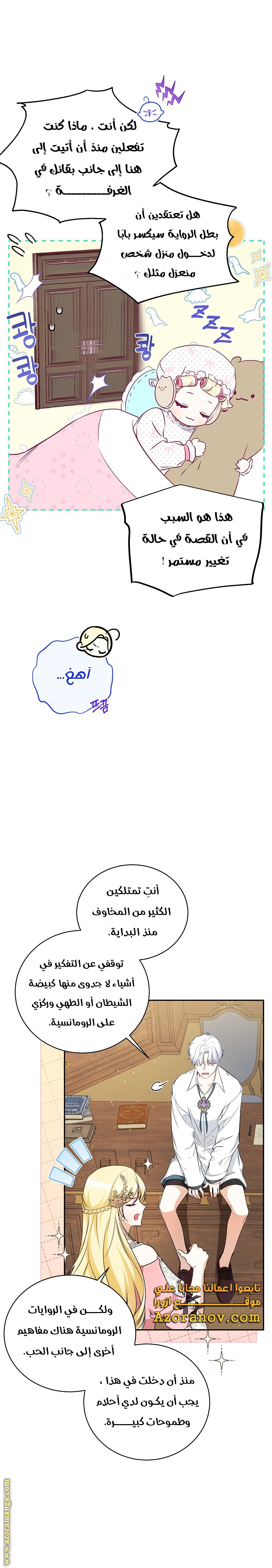 الصفحة 7
