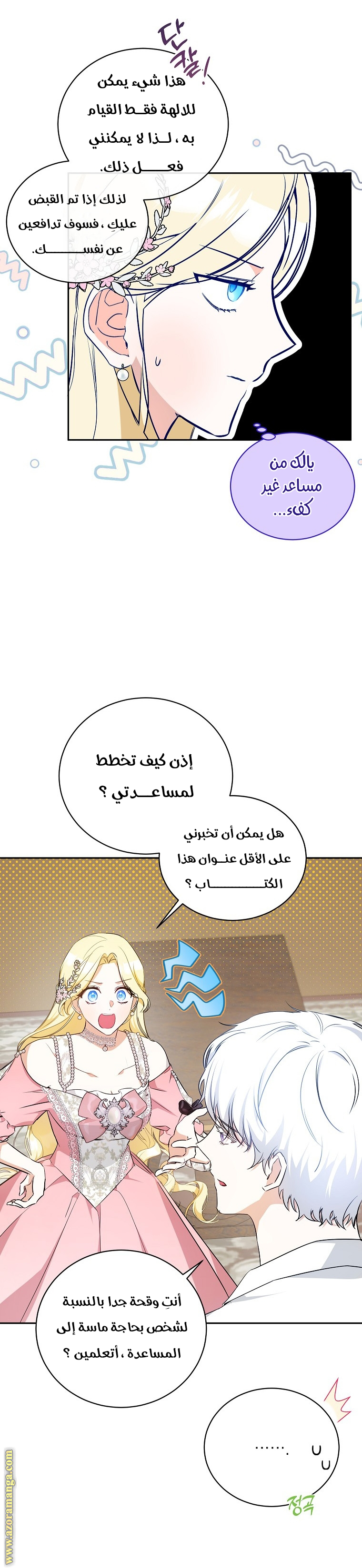 الصفحة 9