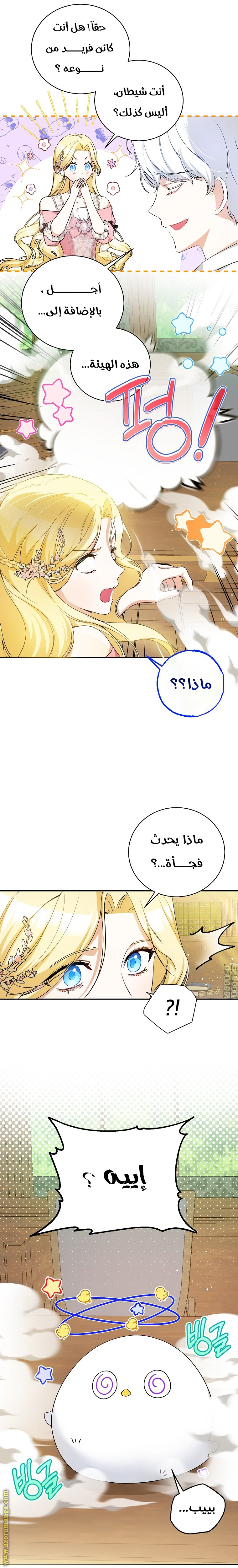 الصفحة 16