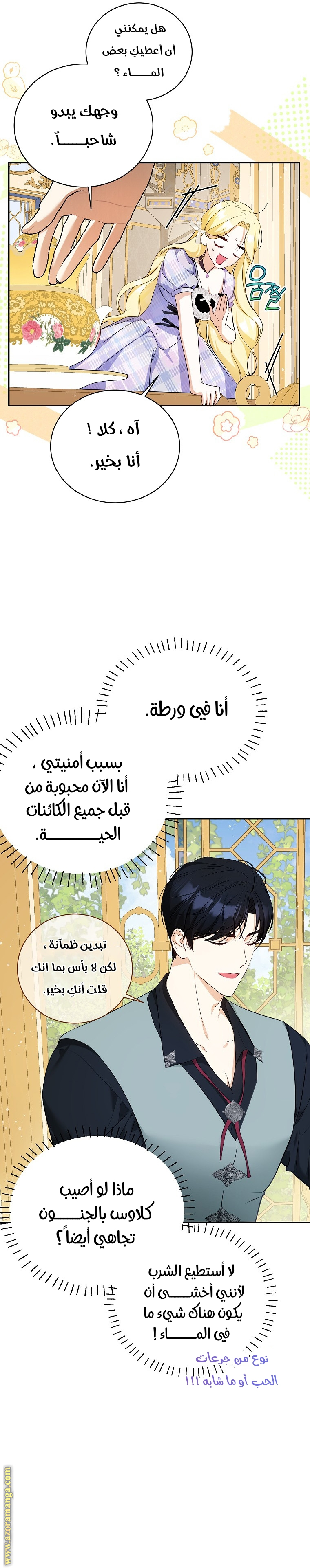 الصفحة 23