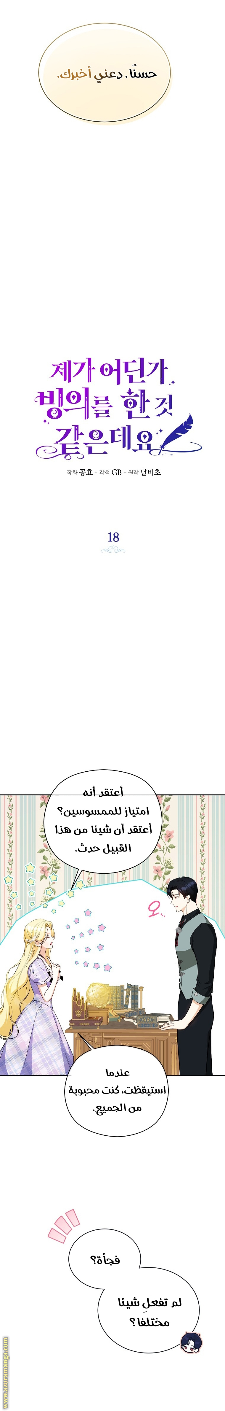 الصفحة 4
