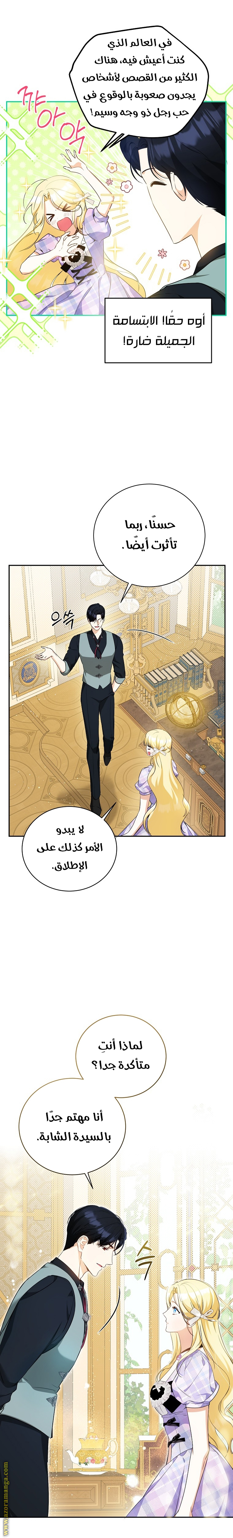 الصفحة 7