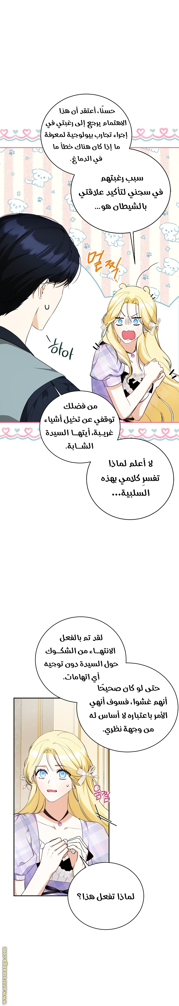 الصفحة 8