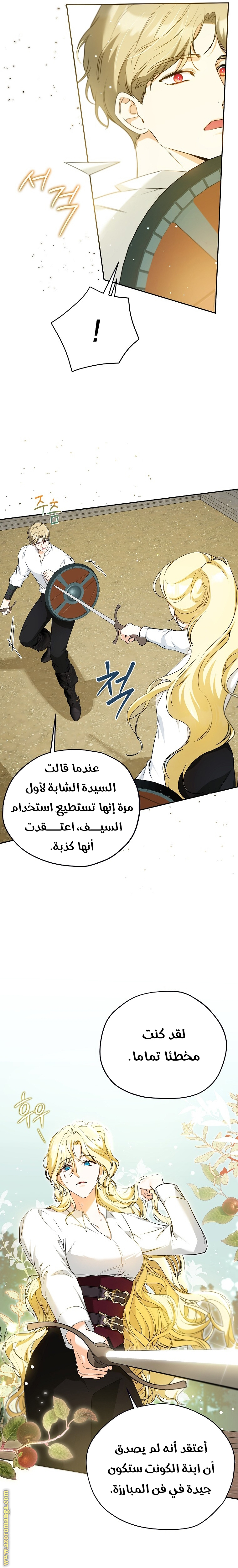 الصفحة 14