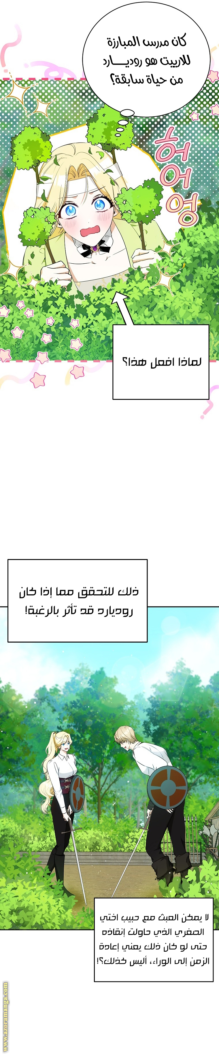 الصفحة 16
