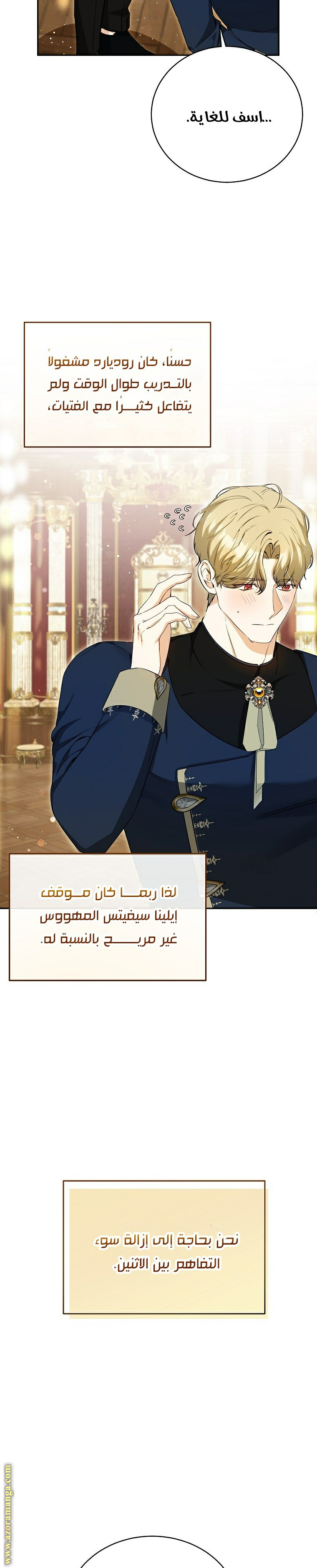 الصفحة 6