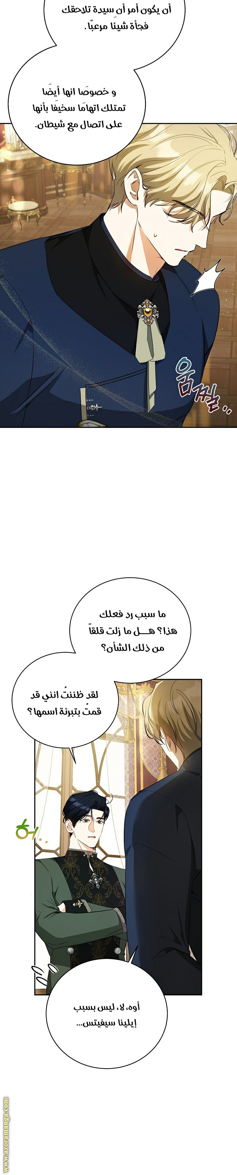 الصفحة 8