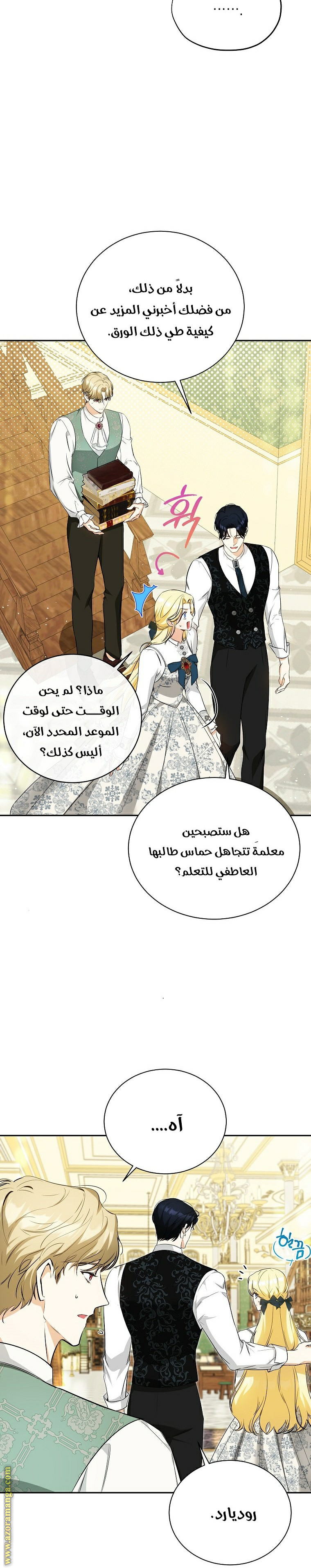 الصفحة 20
