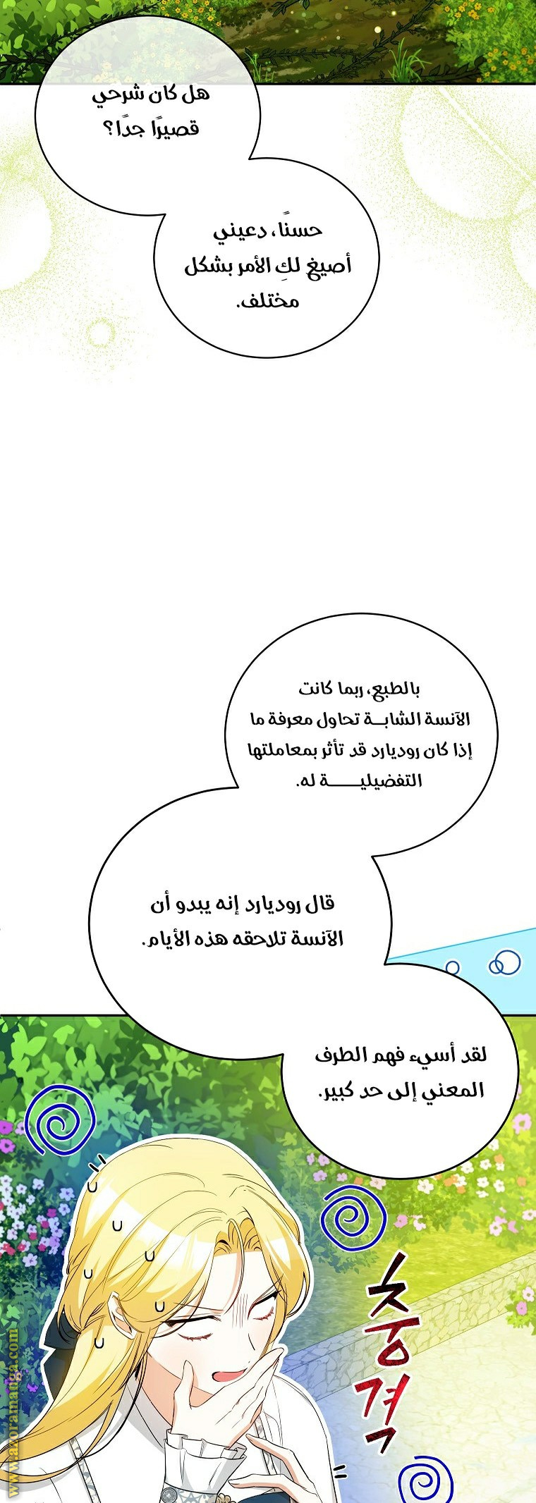 الصفحة 29