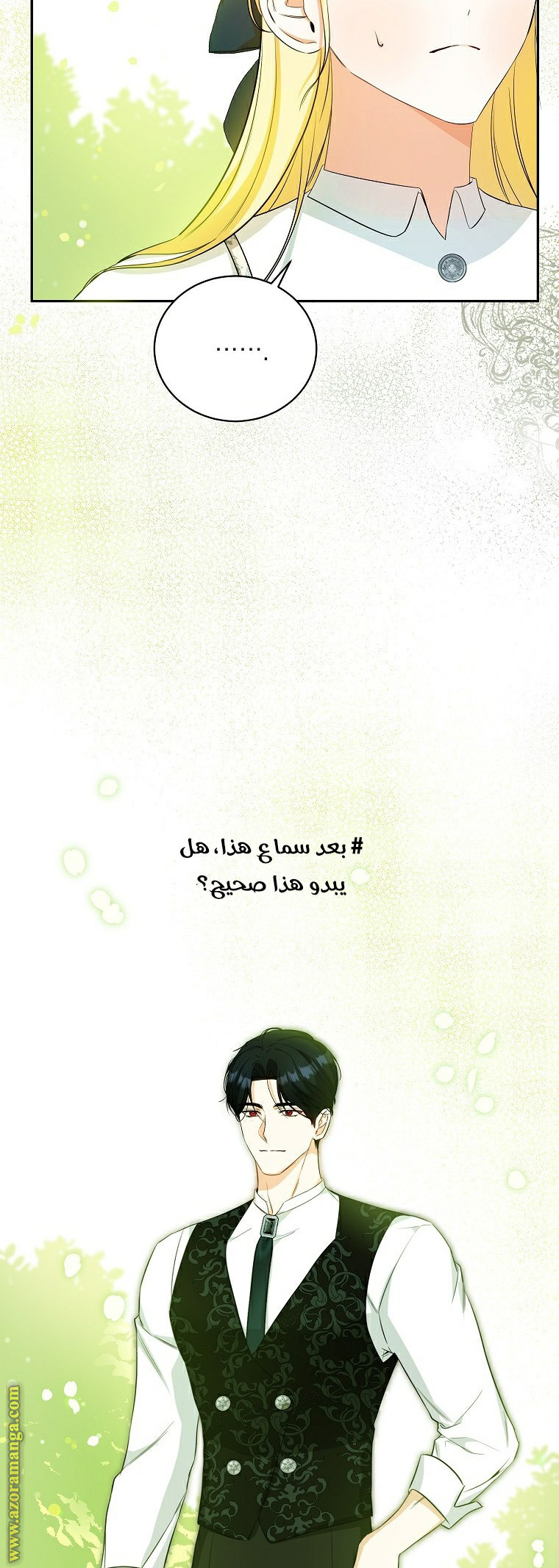 الصفحة 33