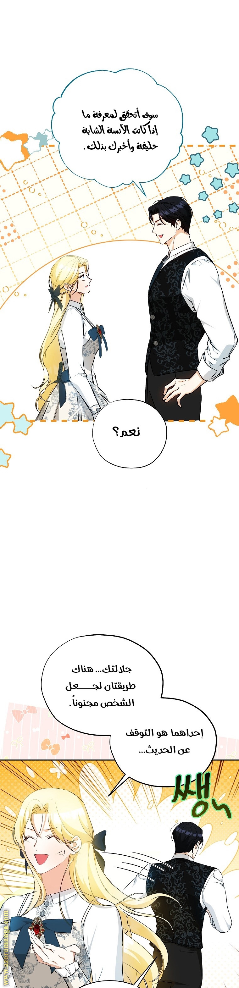 الصفحة 5