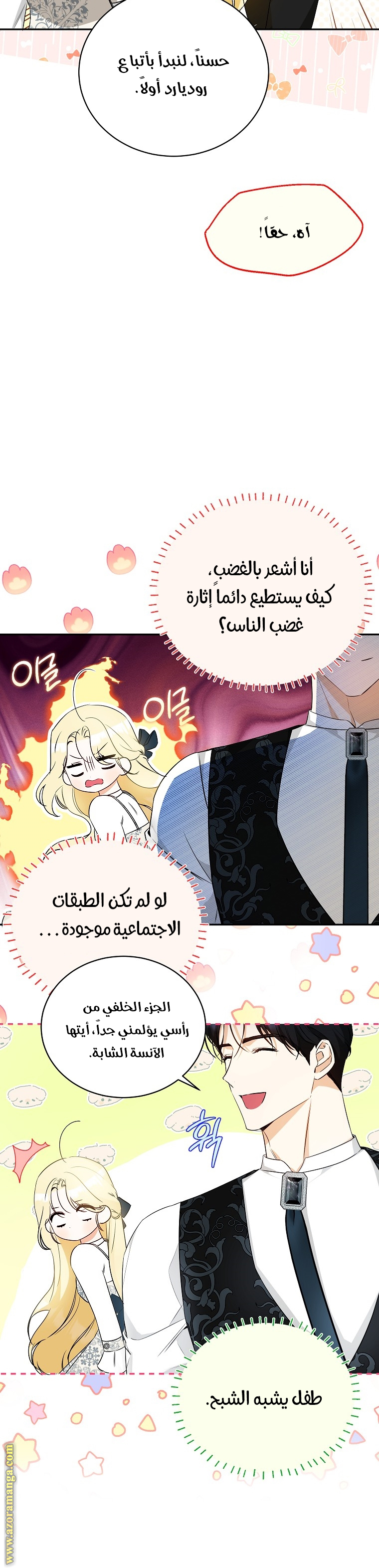 الصفحة 6