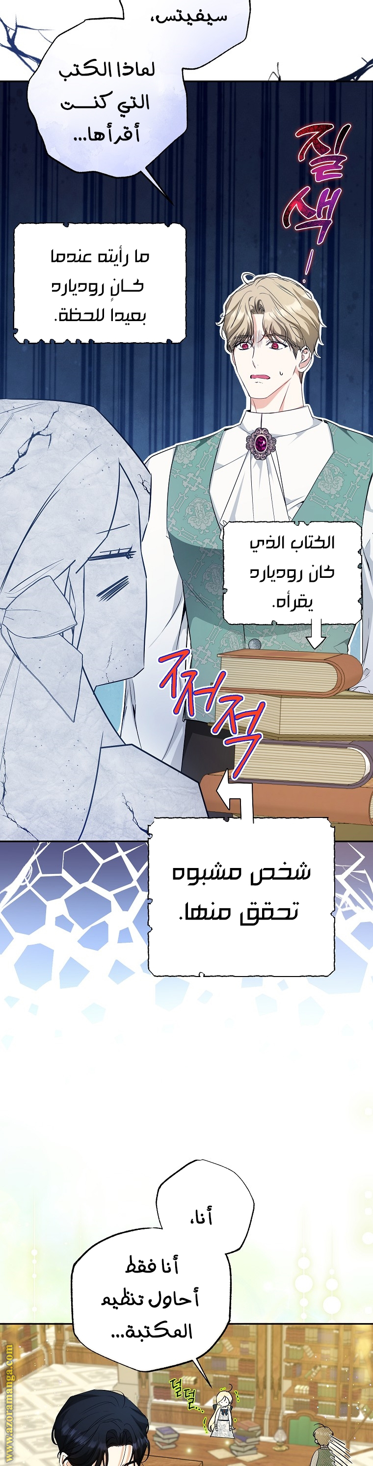 الصفحة 14
