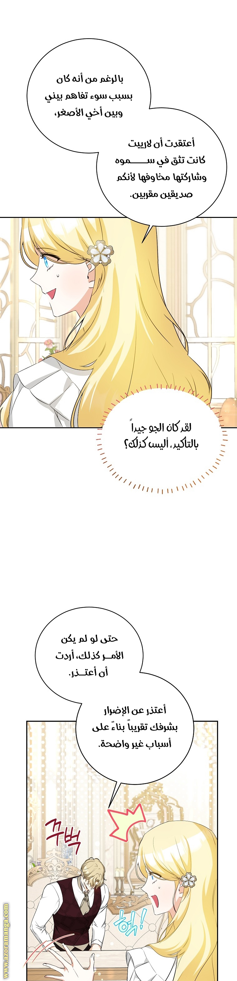 الصفحة 24