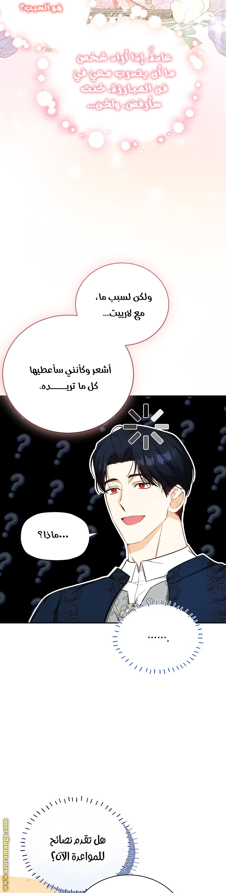 الصفحة 36
