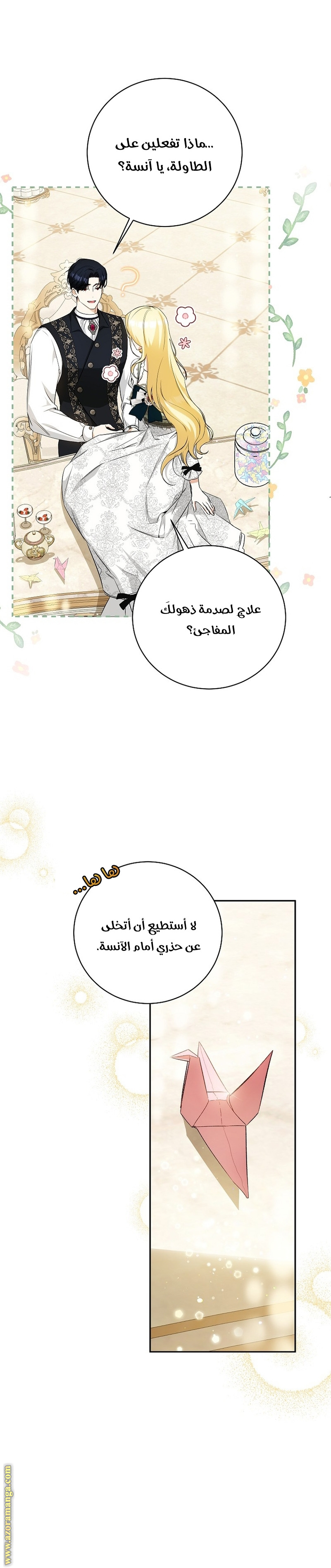 الصفحة 4