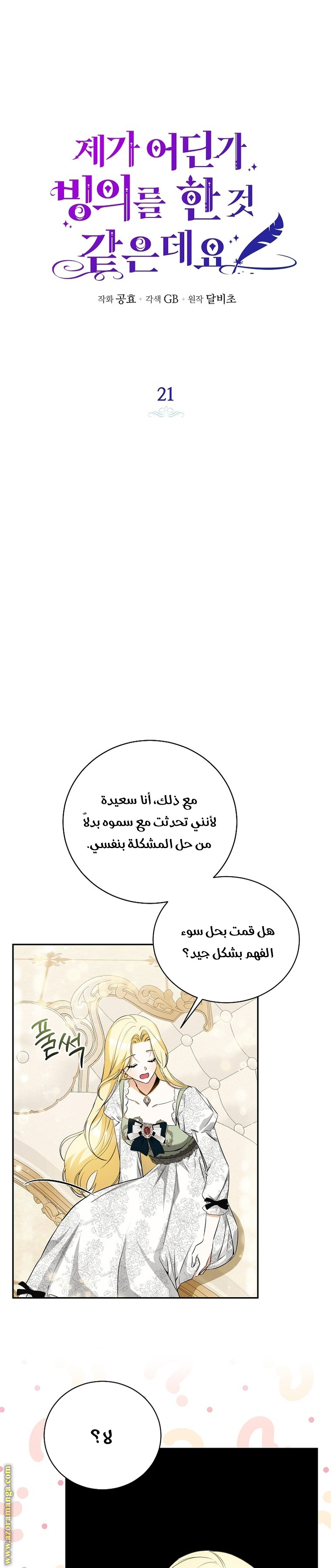 الصفحة 5