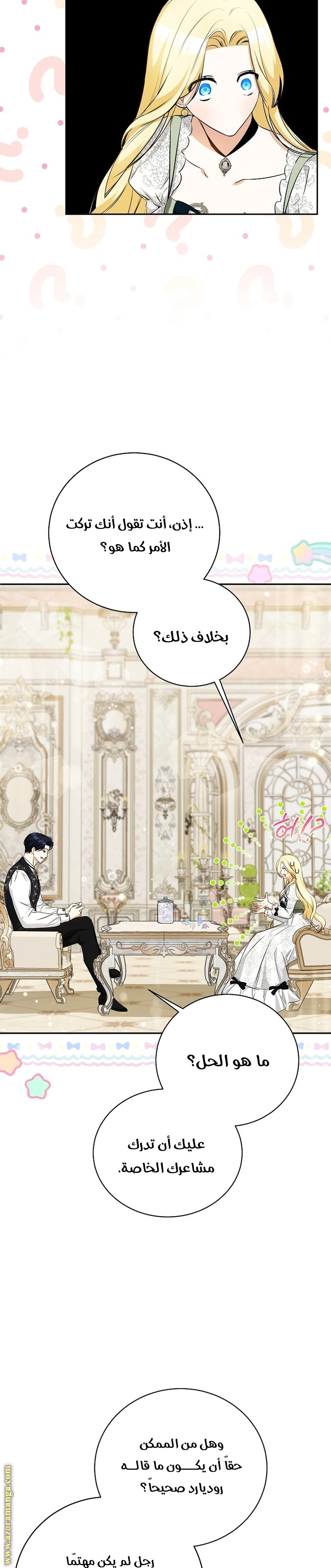 الصفحة 6