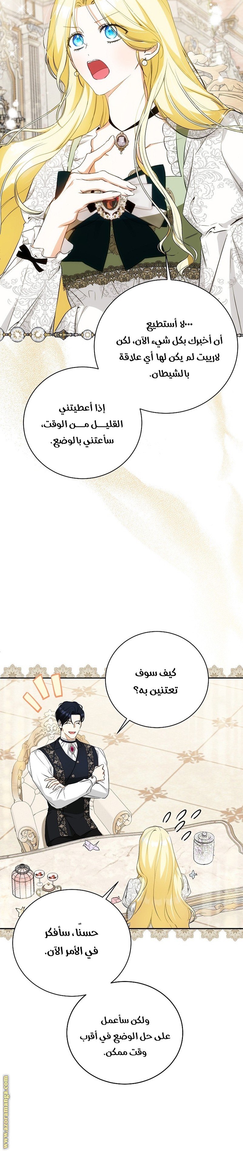 الصفحة 11