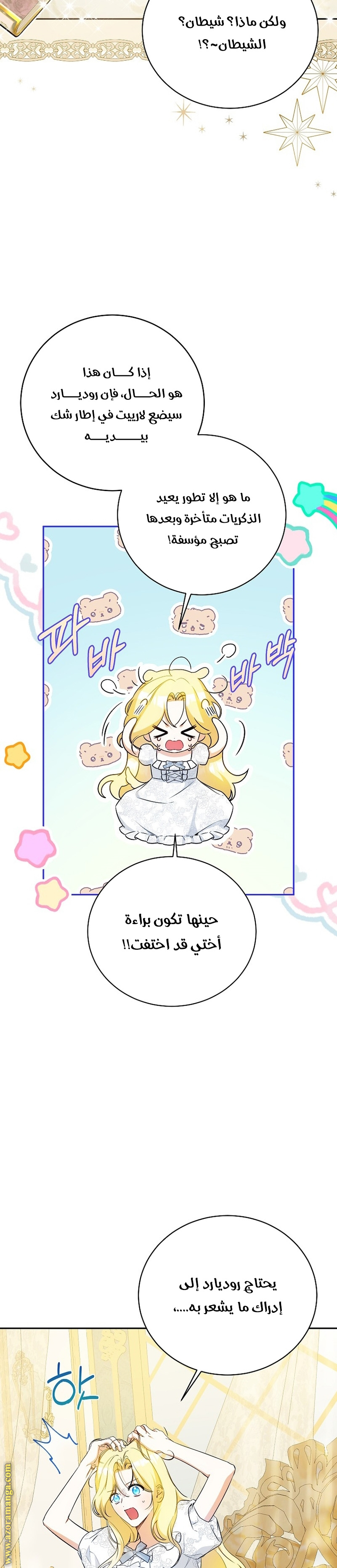 الصفحة 16