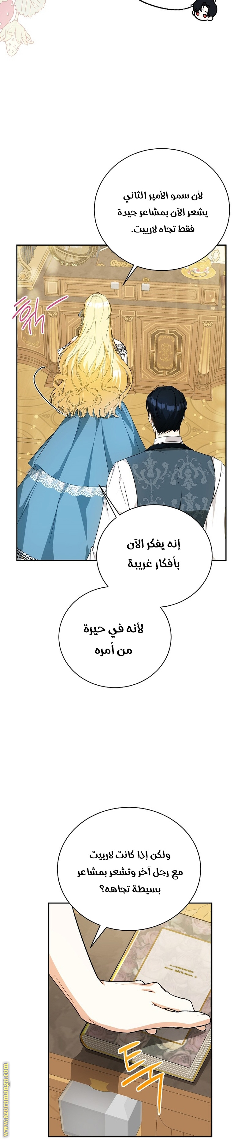 الصفحة 21
