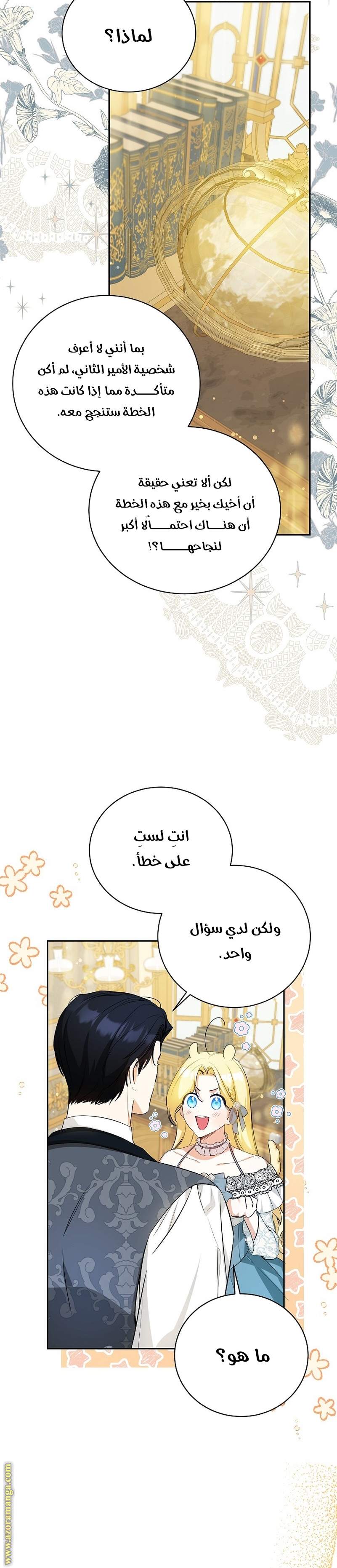 الصفحة 25