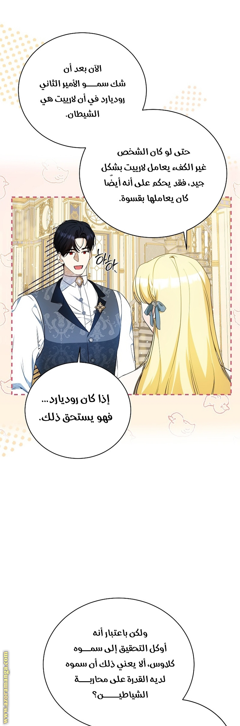 الصفحة 29