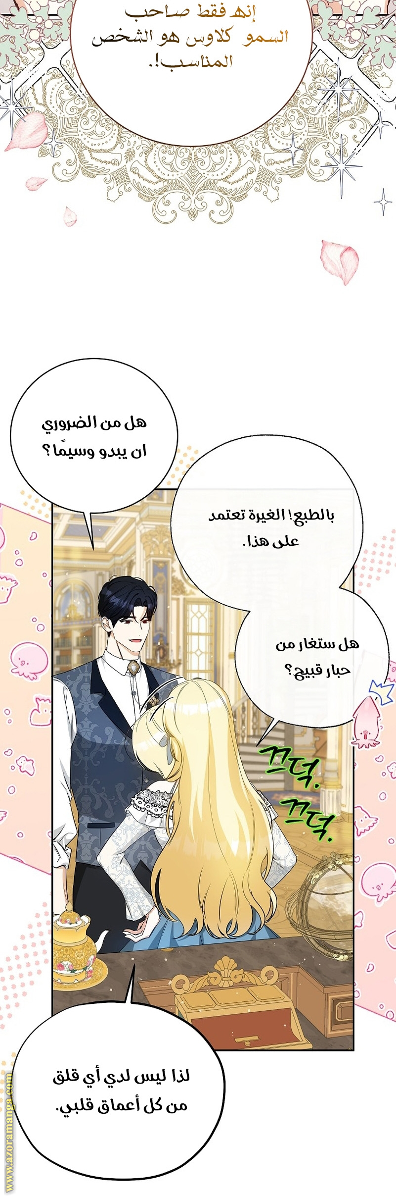 الصفحة 34