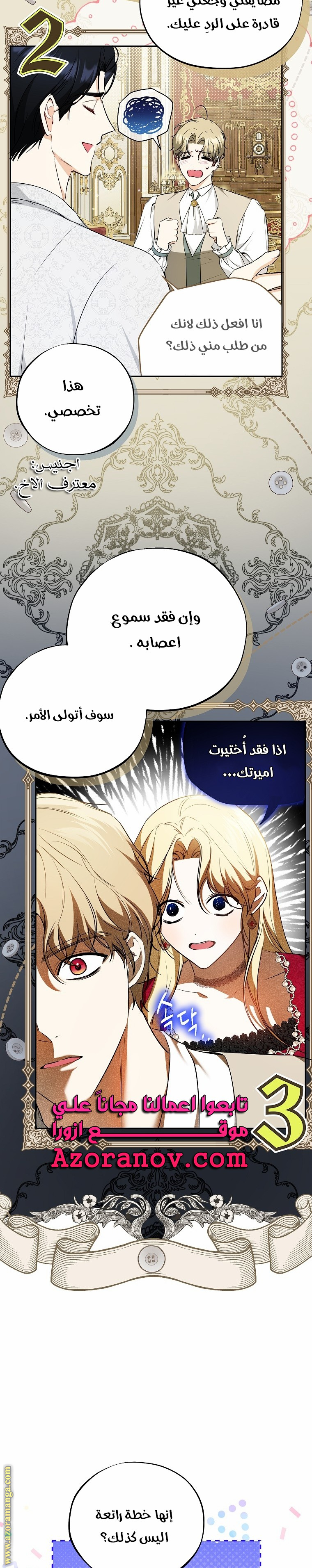 الصفحة 3