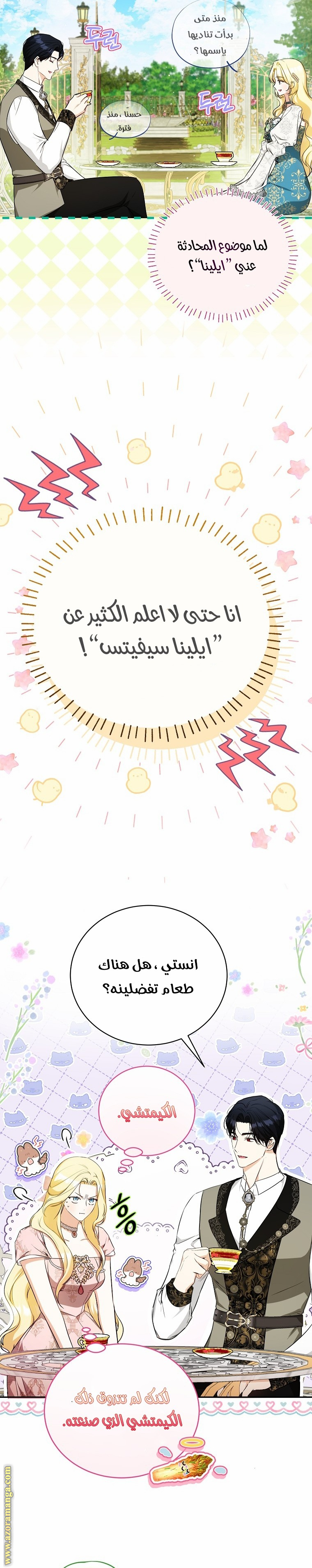 الصفحة 7