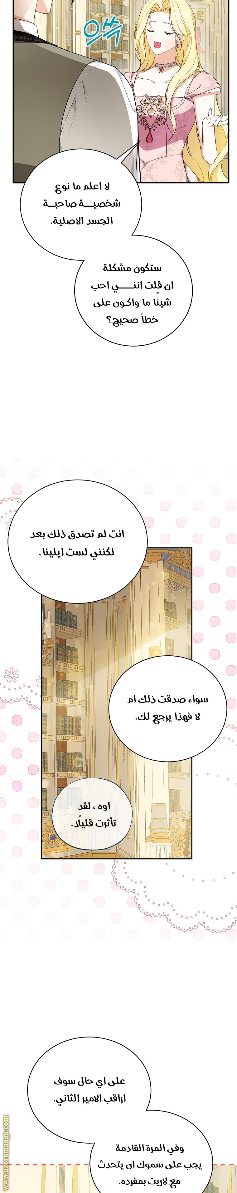 الصفحة 23