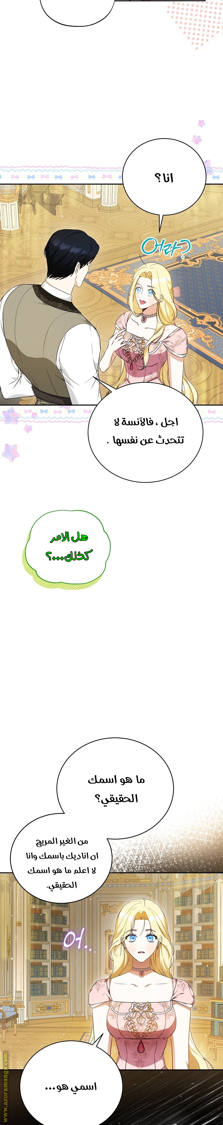الصفحة 25