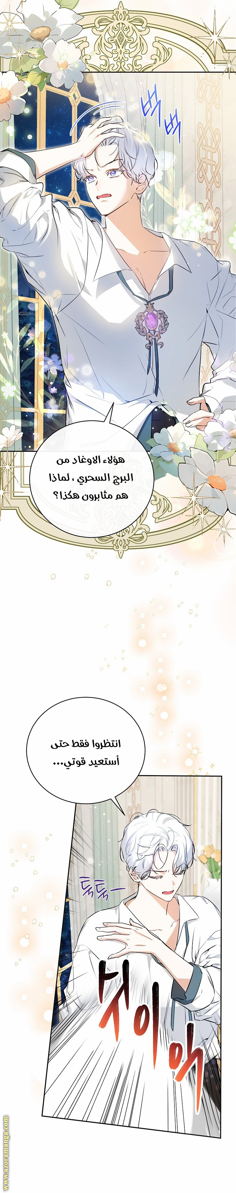 الصفحة 7