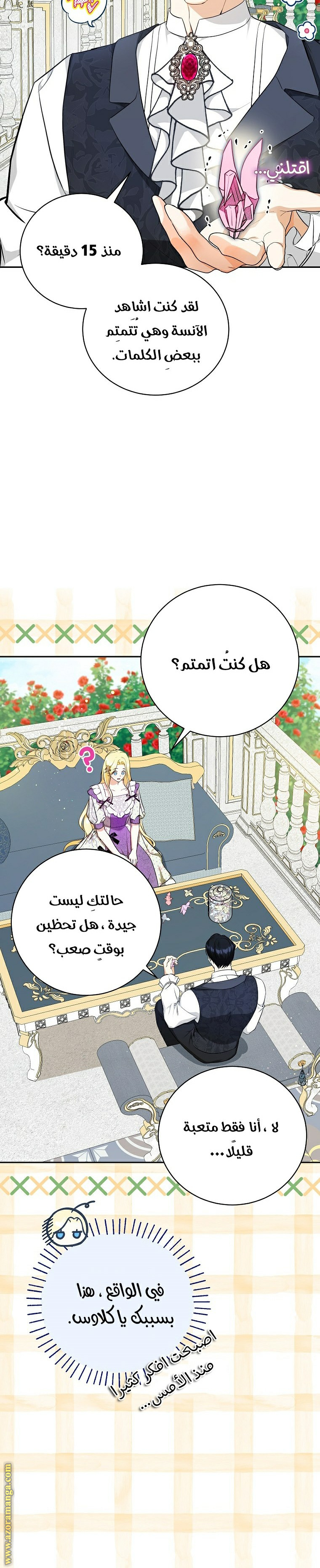 الصفحة 20