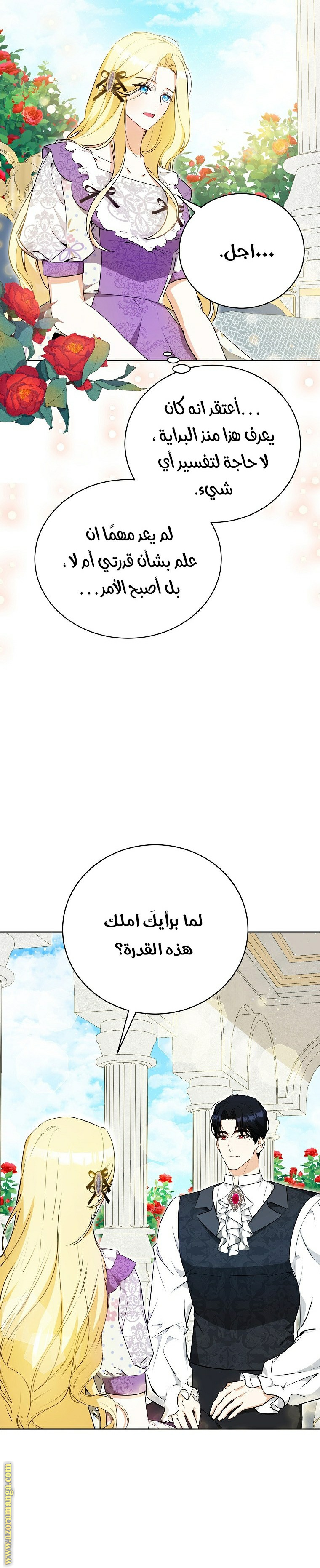 الصفحة 23