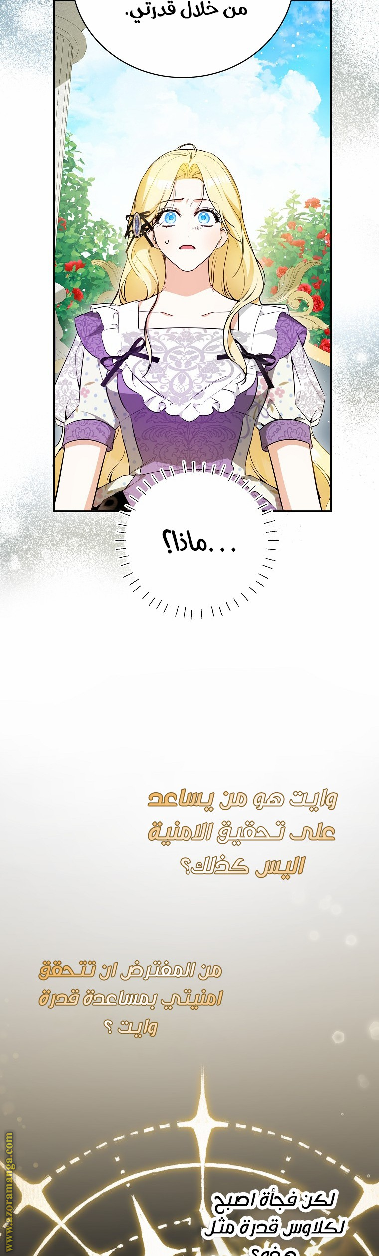 الصفحة 31