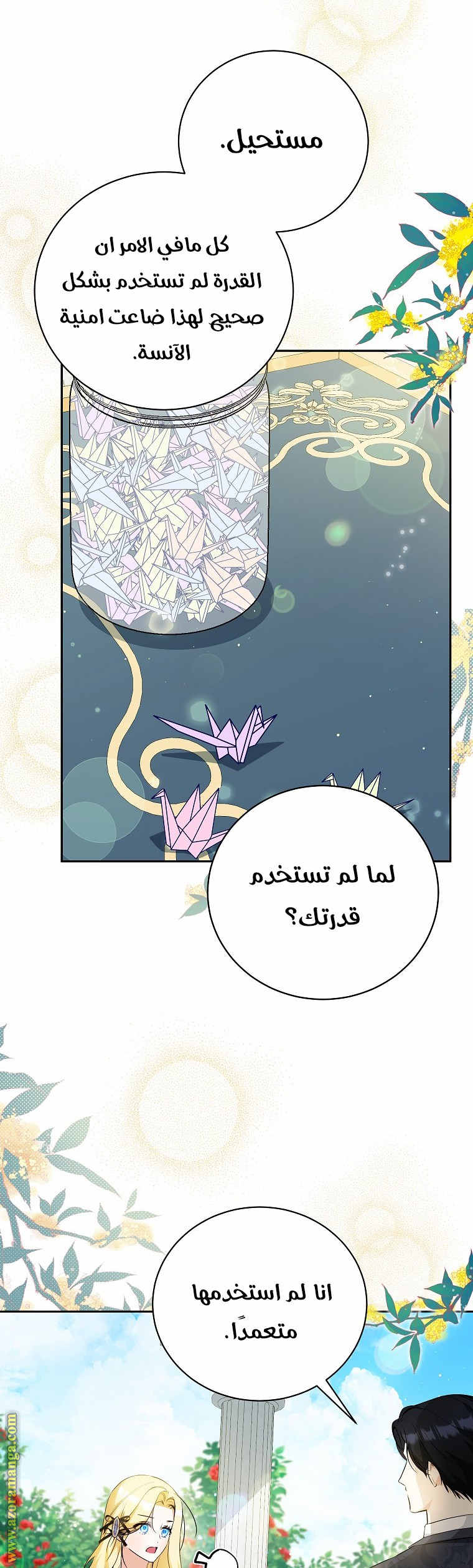 الصفحة 34