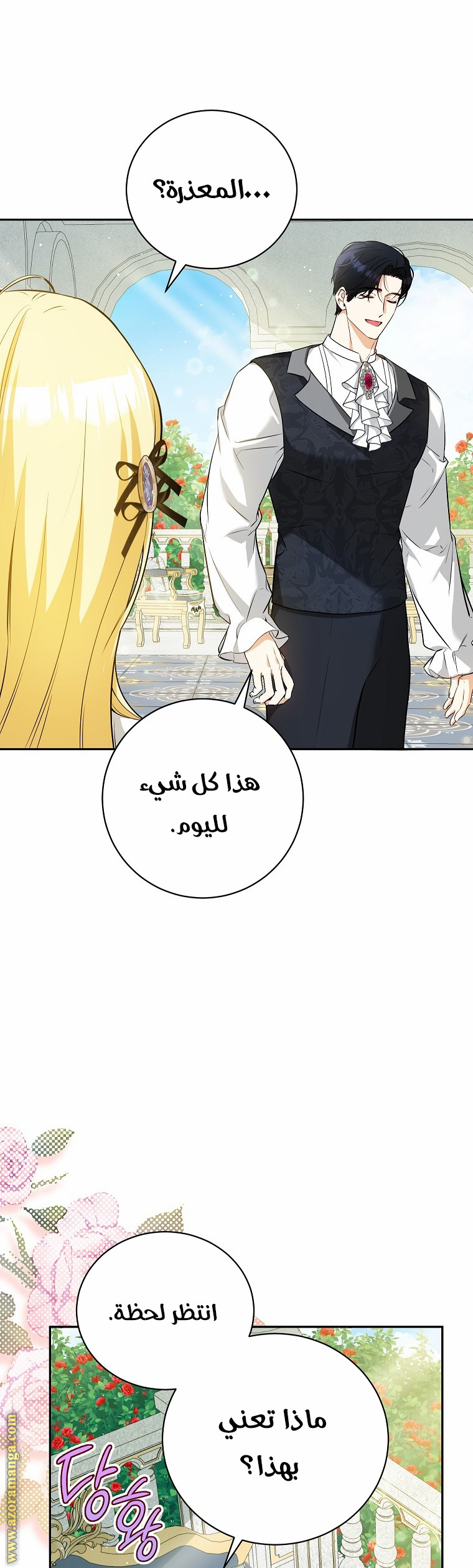 الصفحة 36